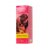 Капли для женщин Rasputnica - 30 мл. - Капиталпродукт - купить с доставкой в Комсомольске-на-Амуре