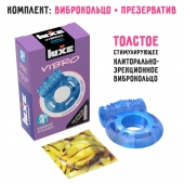 Голубое эрекционное виброкольцо Luxe VIBRO  Кошмар русалки  + презерватив - Luxe - в Комсомольске-на-Амуре купить с доставкой