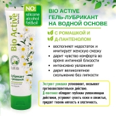 Лубрикант на водной основе Bio Active - 100 гр. - Биоритм - купить с доставкой в Комсомольске-на-Амуре