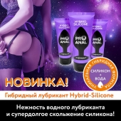 Гибридный анальный лубрикант ProAnal - 50 гр. - Биоритм - купить с доставкой в Комсомольске-на-Амуре