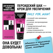 Крем для увеличения полового члена  Персидский шах  - 50 мл. - Биоритм - в Комсомольске-на-Амуре купить с доставкой