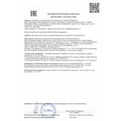 Концентрат для приготовления напитка  Ночная Бабочка  - 4 табл.(0,5 гр.) - Капиталпродукт - купить с доставкой в Комсомольске-на-Амуре