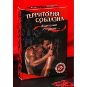 Эротическая игра для двоих  Анатомия страсти - Сима-Ленд - купить с доставкой в Комсомольске-на-Амуре