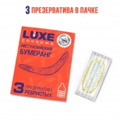 Презервативы Luxe  Австралийский Бумеранг  с ребрышками - 3 шт. - Luxe - купить с доставкой в Комсомольске-на-Амуре