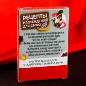 Карточная секс-игра «Рецепты наслаждений для двоих» - Сима-Ленд - купить с доставкой в Комсомольске-на-Амуре