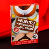 Карточная секс-игра «Рецепты наслаждений для двоих» - Сима-Ленд - купить с доставкой в Комсомольске-на-Амуре