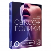 Эротическая игра для двоих «Сексоголики» - Сима-Ленд - купить с доставкой в Комсомольске-на-Амуре