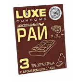 Презервативы с ароматом шоколада  Шоколадный рай  - 3 шт. - Luxe - купить с доставкой в Комсомольске-на-Амуре