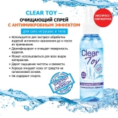 Очищающий спрей Clear Toy с антимикробным эффектом - 100 мл. - Биоритм - купить с доставкой в Комсомольске-на-Амуре