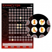 Скретч-плакат  Секс-гид. Камасутра  формата А3 - Сима-Ленд - купить с доставкой в Комсомольске-на-Амуре