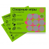 Скретч-игра для взрослых  Озорные игры - YESORYES - купить с доставкой в Комсомольске-на-Амуре