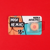 Мялка-релаксант «Мни нежно» - Сима-Ленд - купить с доставкой в Комсомольске-на-Амуре