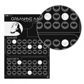 Плакат для двоих «Оральные ласки» со скретч-слоем - Сима-Ленд - купить с доставкой в Комсомольске-на-Амуре