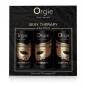 Набор массажных масел Sexy Therapy (3 флакона по 30 мл.) - ORGIE - купить с доставкой в Комсомольске-на-Амуре