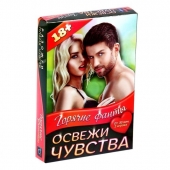 Горячие фанты  Освежи чувства - Сима-Ленд - купить с доставкой в Комсомольске-на-Амуре