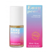 Анальный расслабляющий гель Easy Peasy - 30 мл. - Love to Love - купить с доставкой в Комсомольске-на-Амуре