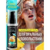 Съедобная смазка на водной основе с ароматом пина колада - 60 гр. - Биоритм - купить с доставкой в Комсомольске-на-Амуре