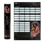 Плакат для двоих со скретч-слоем «БДСМ» - Сима-Ленд - купить с доставкой в Комсомольске-на-Амуре