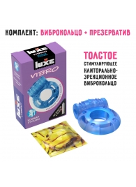 Голубое эрекционное виброкольцо Luxe VIBRO  Кошмар русалки  + презерватив - Luxe - в Комсомольске-на-Амуре купить с доставкой