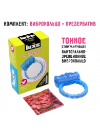 Голубое эрекционное виброкольцо Luxe VIBRO  Райская птица  + презерватив - Luxe - в Комсомольске-на-Амуре купить с доставкой