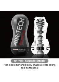 Мастурбатор AIR-TECH Squeeze Strong - Tenga - в Комсомольске-на-Амуре купить с доставкой Мастурбатор AIR-TECH Squeeze Strong - Tenga - в Комсомольске-на-Амуре купить с доставкой
