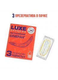 Презервативы Luxe  Австралийский Бумеранг  с ребрышками - 3 шт. - Luxe - купить с доставкой в Комсомольске-на-Амуре