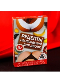 Карточная секс-игра «Рецепты наслаждений для двоих» - Сима-Ленд - купить с доставкой в Комсомольске-на-Амуре