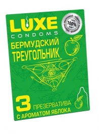 Презервативы Luxe  Бермудский треугольник  с яблочным ароматом - 3 шт. - Luxe - купить с доставкой в Комсомольске-на-Амуре