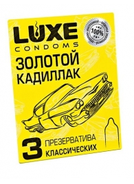 Классические гладкие презервативы  Золотой кадиллак  - 3 шт. - Luxe - купить с доставкой в Комсомольске-на-Амуре