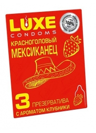 Презервативы с клубничным ароматом  Красноголовый мексиканец  - 3 шт. - Luxe - купить с доставкой в Комсомольске-на-Амуре