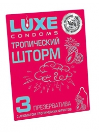 Презервативы с ароматом тропический фруктов  Тропический шторм  - 3 шт. - Luxe - купить с доставкой в Комсомольске-на-Амуре