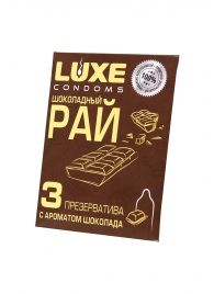 Презервативы с ароматом шоколада  Шоколадный рай  - 3 шт. - Luxe - купить с доставкой в Комсомольске-на-Амуре