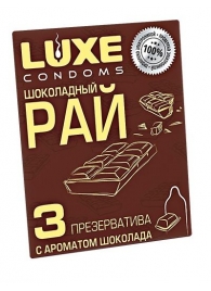 Презервативы с ароматом шоколада  Шоколадный рай  - 3 шт. - Luxe - купить с доставкой в Комсомольске-на-Амуре