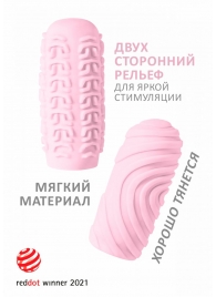 Розовый мастурбатор Marshmallow Maxi Sugary - Lola Games - в Комсомольске-на-Амуре купить с доставкой