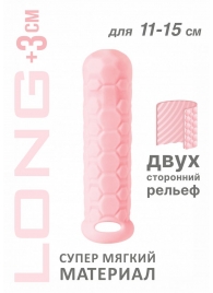 Розовый фаллоудлинитель Homme Long - 15,5 см. - Lola Games - в Комсомольске-на-Амуре купить с доставкой