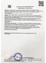 Возбудитель  Любовный эликсир 30+  - 20 мл. - Миагра - купить с доставкой в Комсомольске-на-Амуре