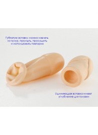 Латексный удлинитель пениса - Sitabella - в Комсомольске-на-Амуре купить с доставкой