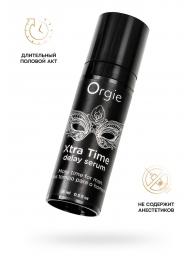 Пролонгирующая сыворотка ORGIE Xtra Time Delay Serum - 15 мл. - ORGIE - купить с доставкой в Комсомольске-на-Амуре