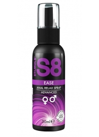 Расслабляющий анальный спрей S8 Ease Anal Relax Spray - 30 мл. - Stimul8 - купить с доставкой в Комсомольске-на-Амуре