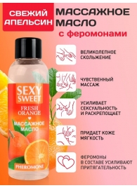 Массажное масло Sexy Sweet Fresh Orange с ароматом апельсина и феромонами - 75 мл. - Биоритм - купить с доставкой в Комсомольске-на-Амуре