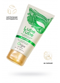 Интимный гель на водной основе Lube Tube Nature - 150 мл. - ORGIE - купить с доставкой в Комсомольске-на-Амуре