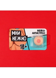 Мялка-релаксант «Мни нежно» - Сима-Ленд - купить с доставкой в Комсомольске-на-Амуре