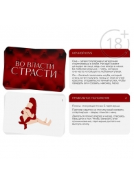 Набор для двоих «Во власти страсти»: черный вибратор и 20 карт - Сима-Ленд - купить с доставкой в Комсомольске-на-Амуре