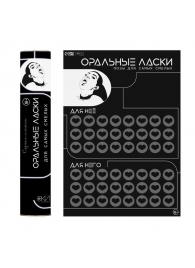 Плакат для двоих «Оральные ласки» со скретч-слоем - Сима-Ленд - купить с доставкой в Комсомольске-на-Амуре