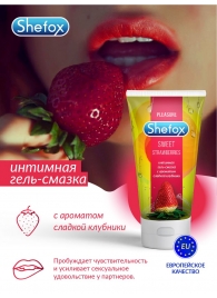 Интимная гель-смазка Shefox «Сладкая клубника» - 50 мл. - Shefox - купить с доставкой в Комсомольске-на-Амуре