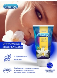 Интимная гель-смазка Shefox «Чувственная ваниль» - 50 мл. - Shefox - купить с доставкой в Комсомольске-на-Амуре