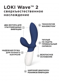 Синий вибромассажер простаты Lelo Loki Wave 2 - 19,6 см. - Lelo - в Комсомольске-на-Амуре купить с доставкой