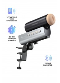 Мастурбатор Solace PRO с настольным креплением - Lovense - в Комсомольске-на-Амуре купить с доставкой