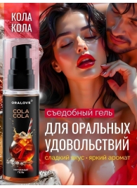 Съедобная смазка на водной основе с ароматом колы - 60 гр. - Биоритм - купить с доставкой в Комсомольске-на-Амуре