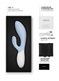 Нежно-голубой вибратор-кролик Lelo Ina 3 - 20 см. - Lelo купить в Комсомольске-на-Амуре с доставкой в Orgasmix.ru Нежно-голубой вибратор-кролик Lelo Ina 3 - 20 см. - Lelo